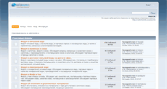 Desktop Screenshot of forum.watermarket.ru