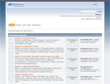 Tablet Screenshot of forum.watermarket.ru